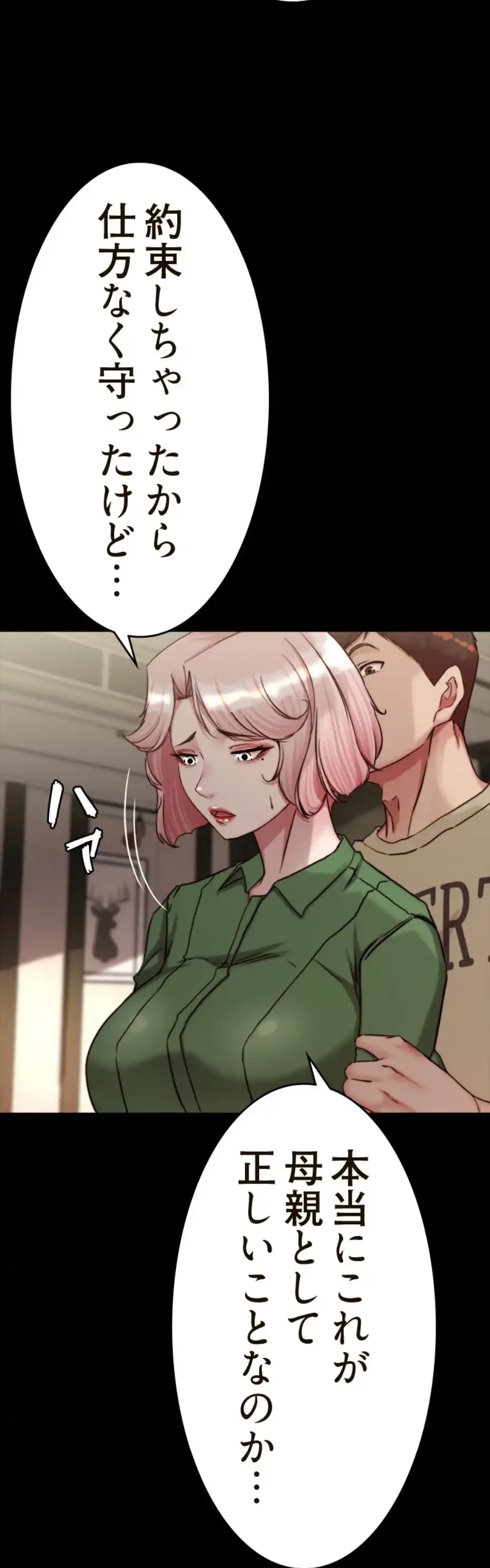 パンティーノート 第286話 - 12