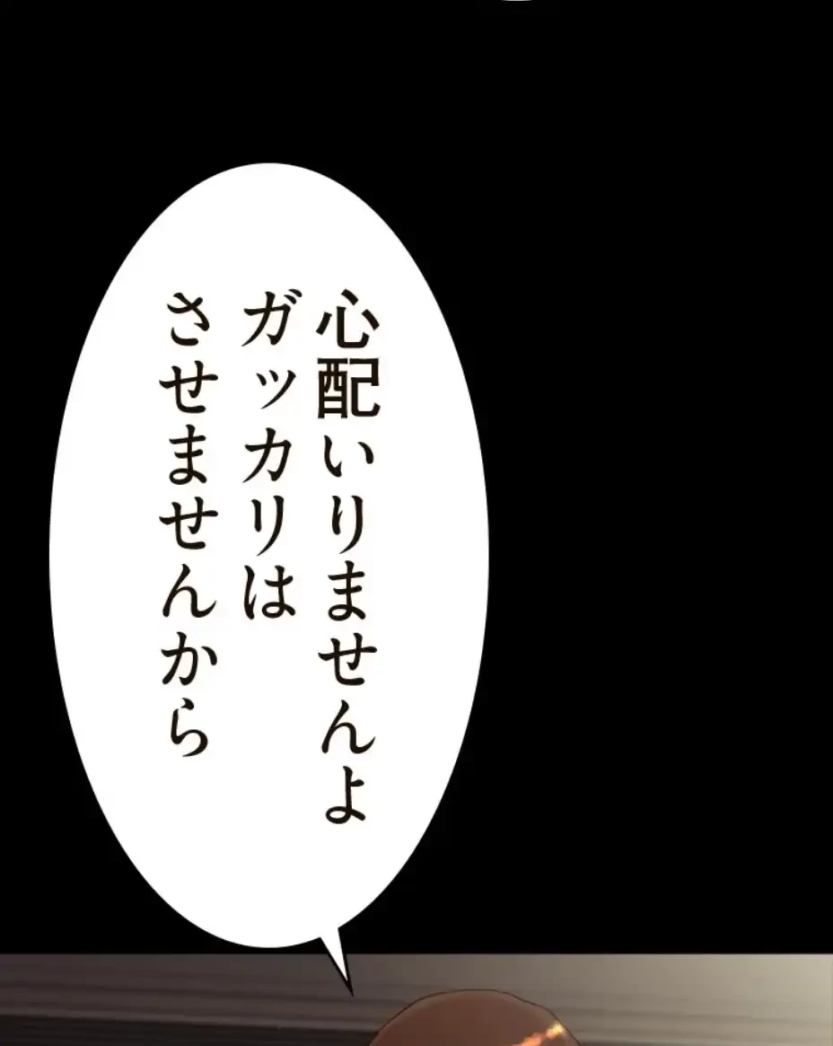 パンティーノート 第286話 - 13