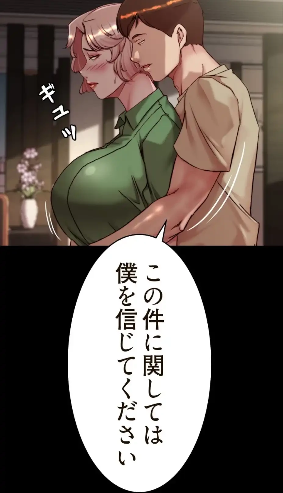 パンティーノート 第286話 - 14