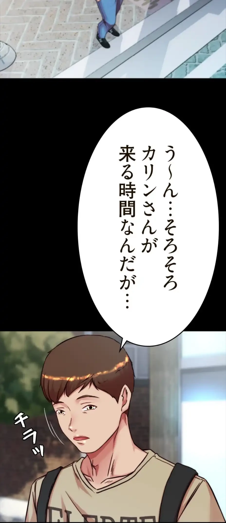 パンティーノート 第286話 - 18