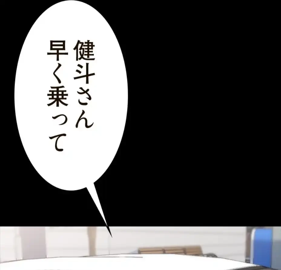 パンティーノート 第286話 - 21