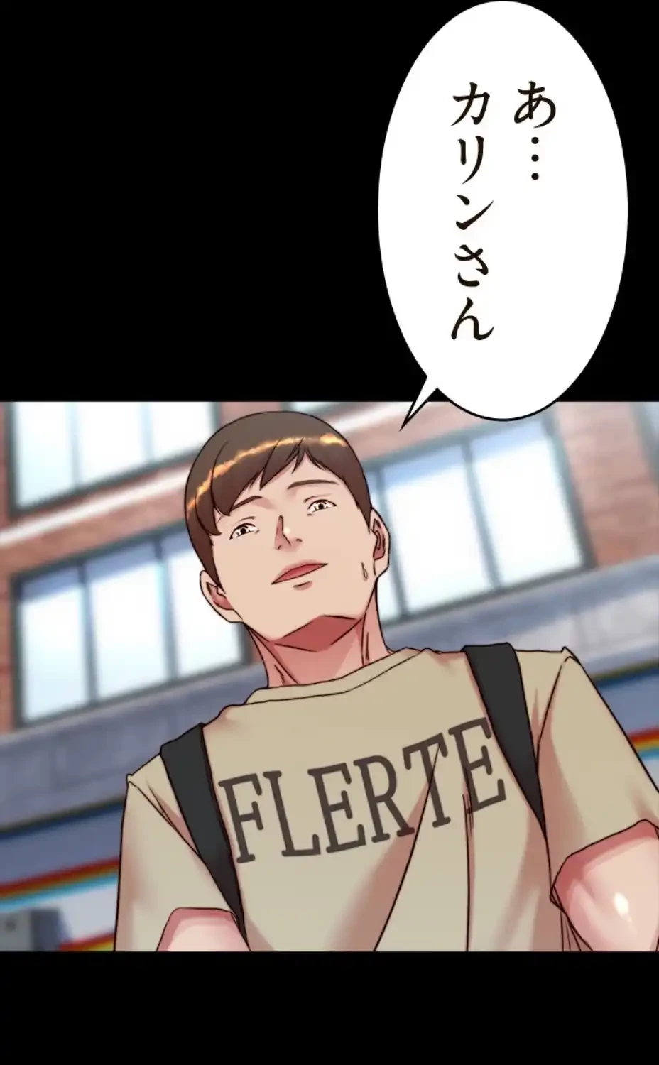 パンティーノート 第286話 - 23