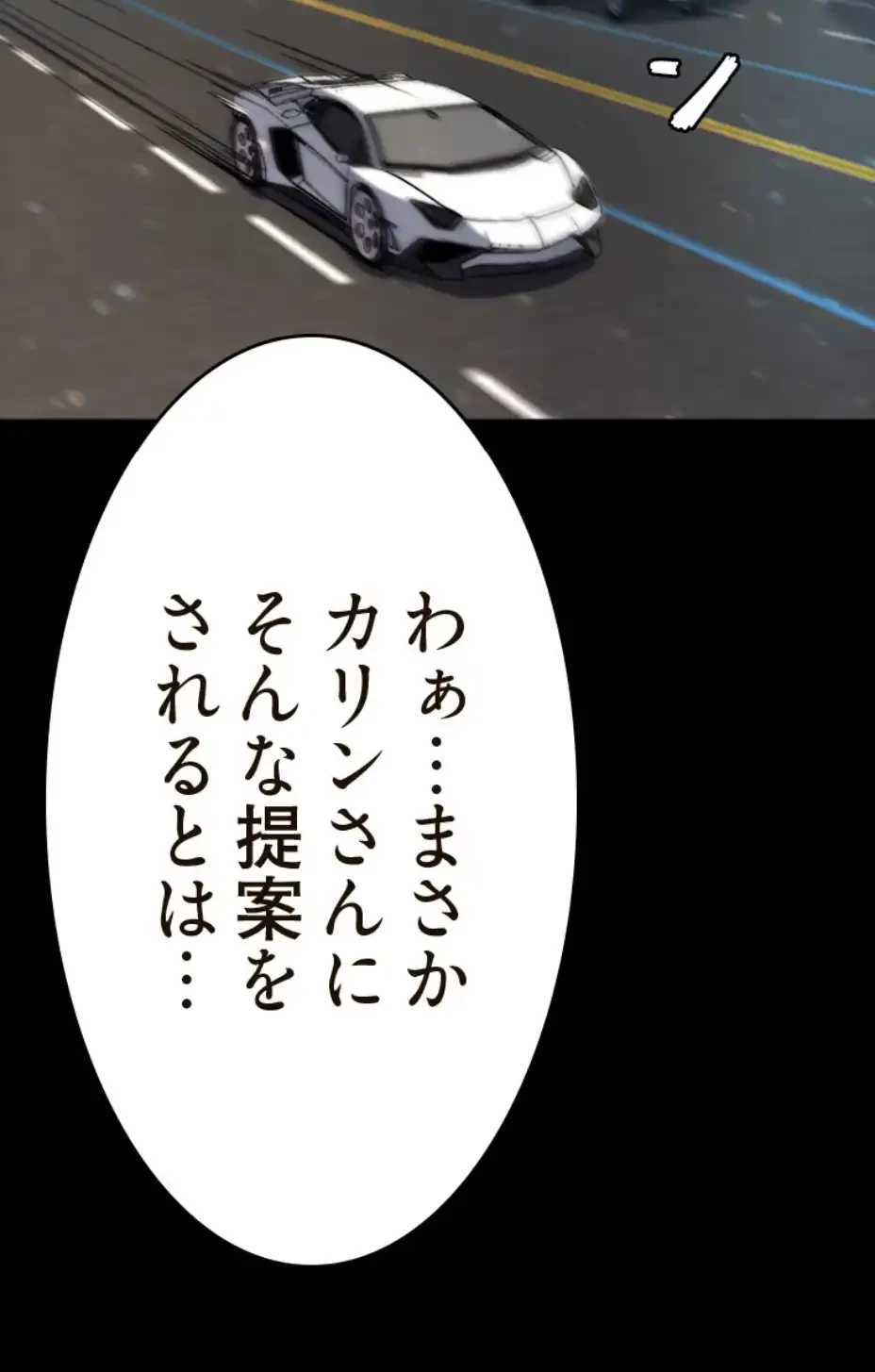 パンティーノート 第286話 - 25