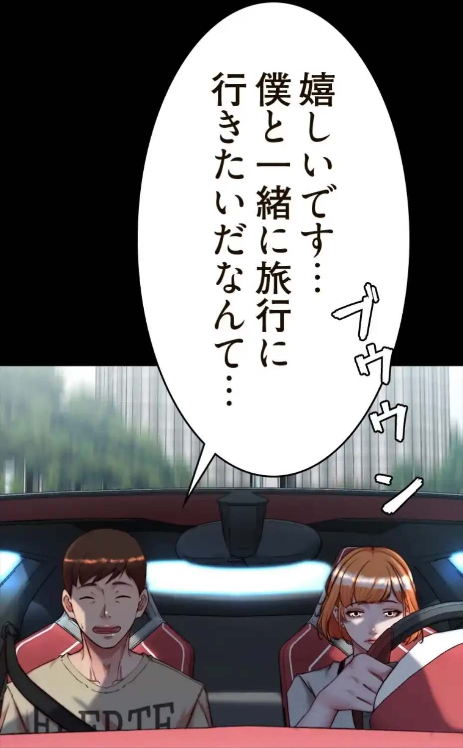 パンティーノート 第286話 - 26
