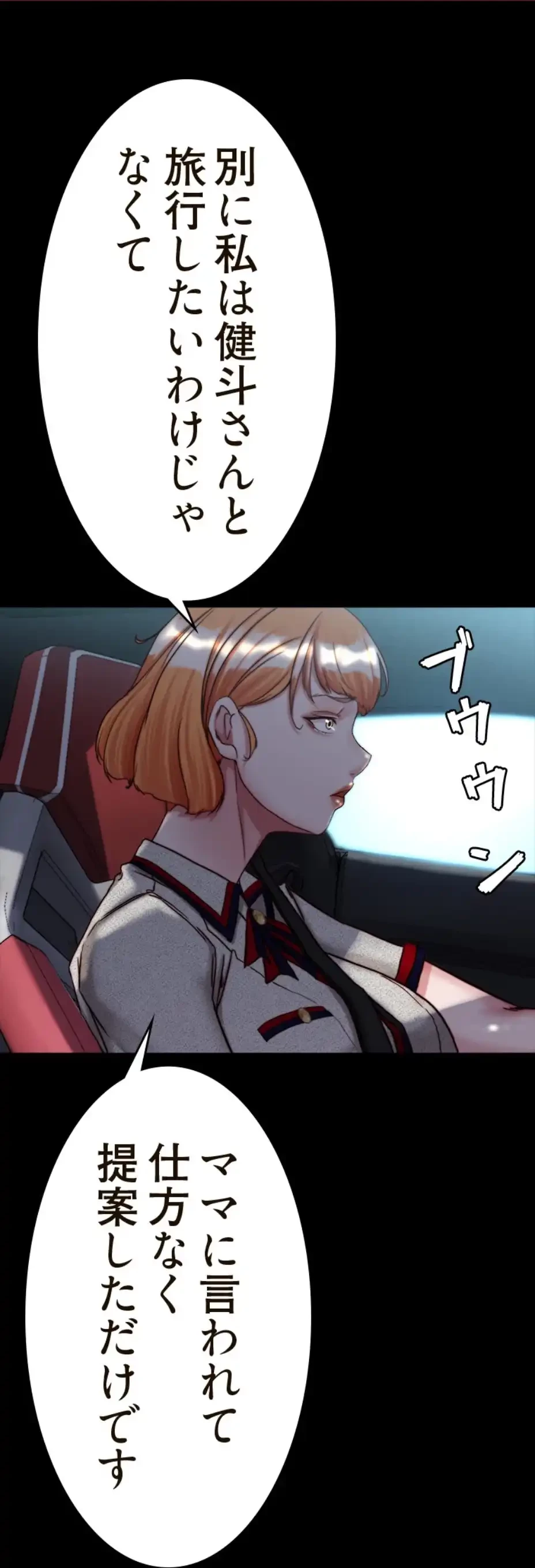 パンティーノート 第286話 - 27