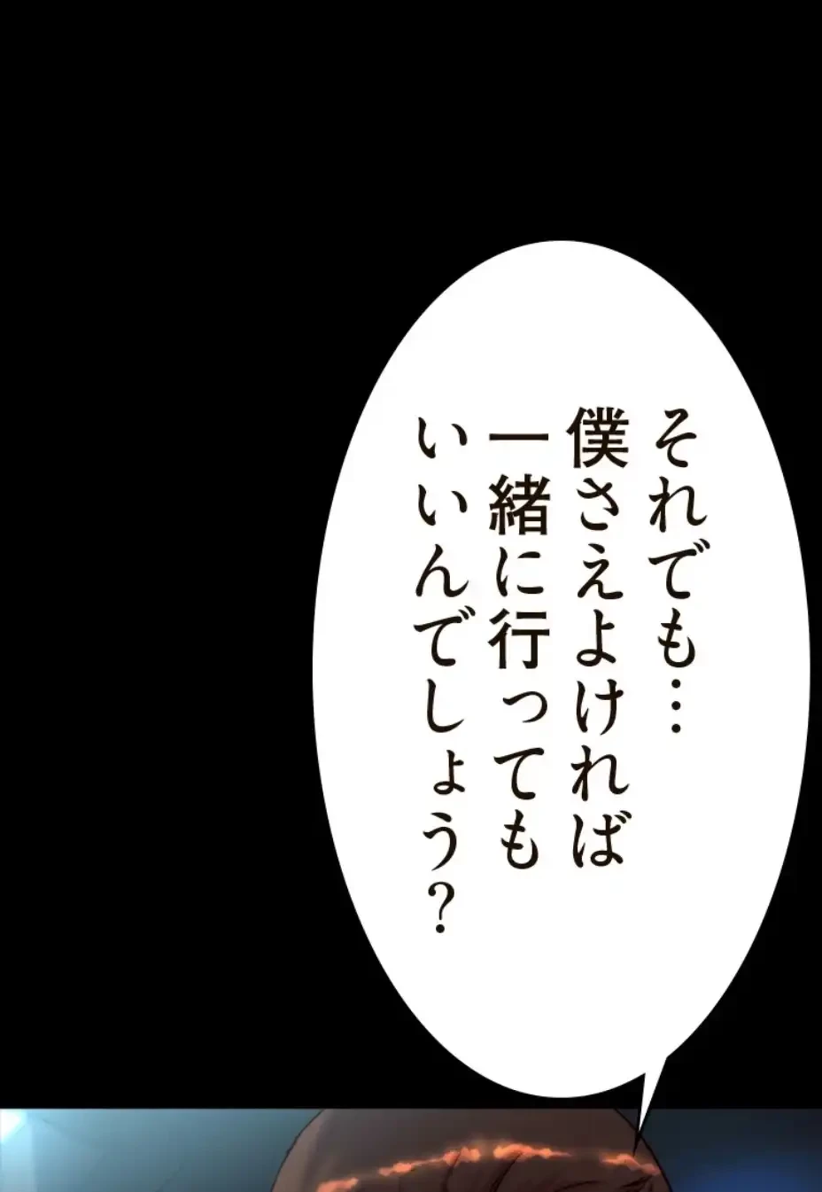パンティーノート 第286話 - 28