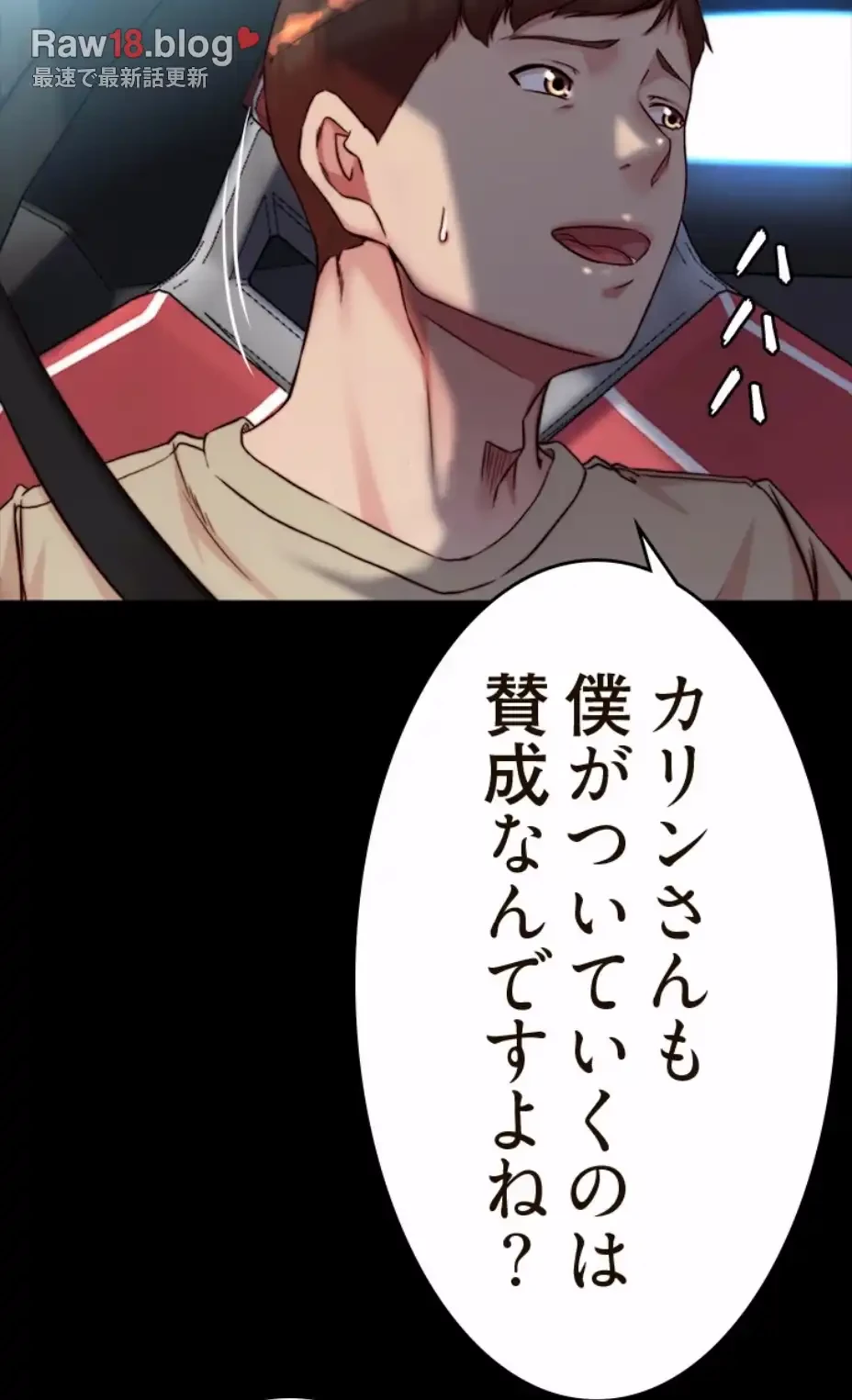 パンティーノート 第286話 - 29