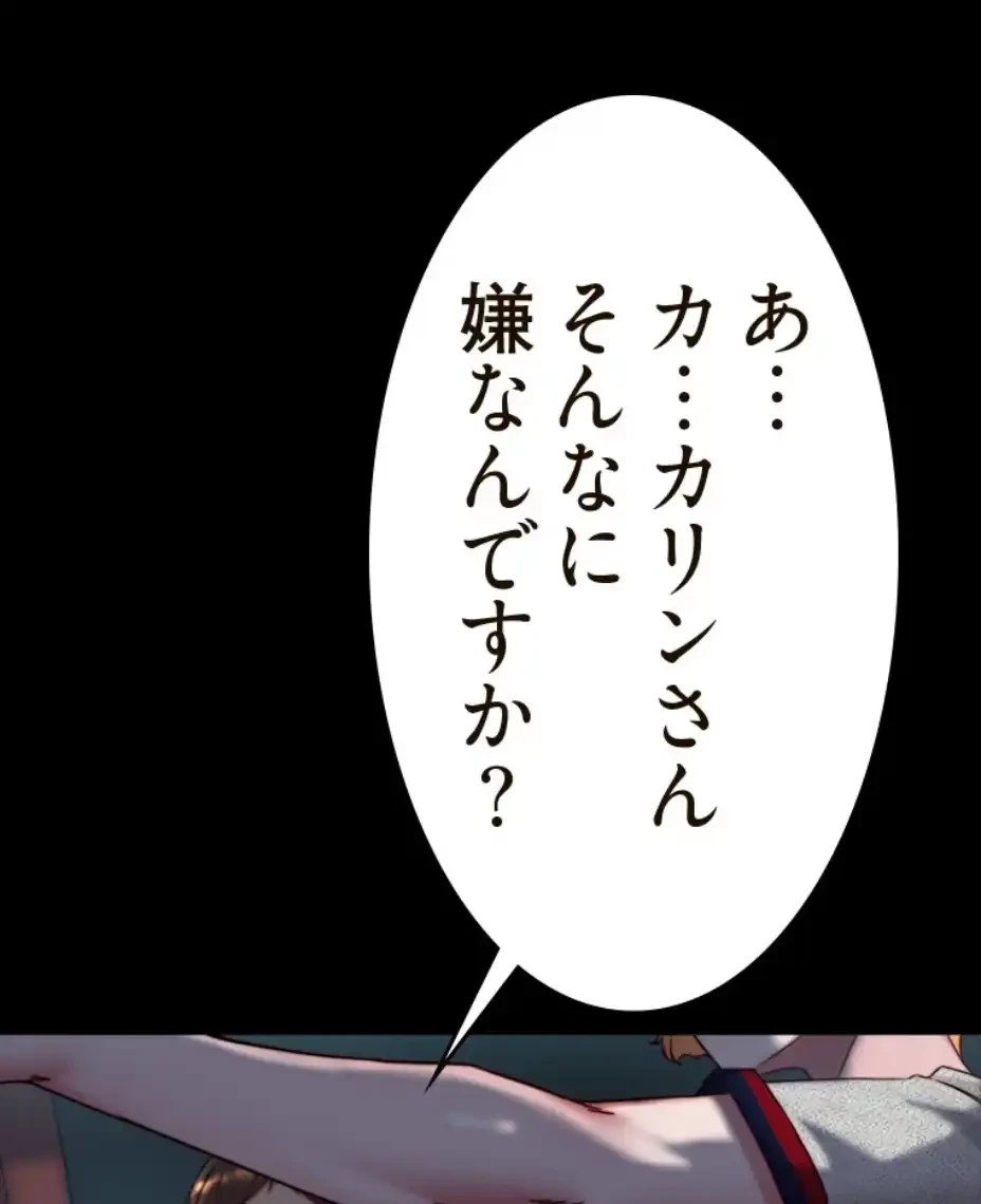 パンティーノート 第286話 - 31
