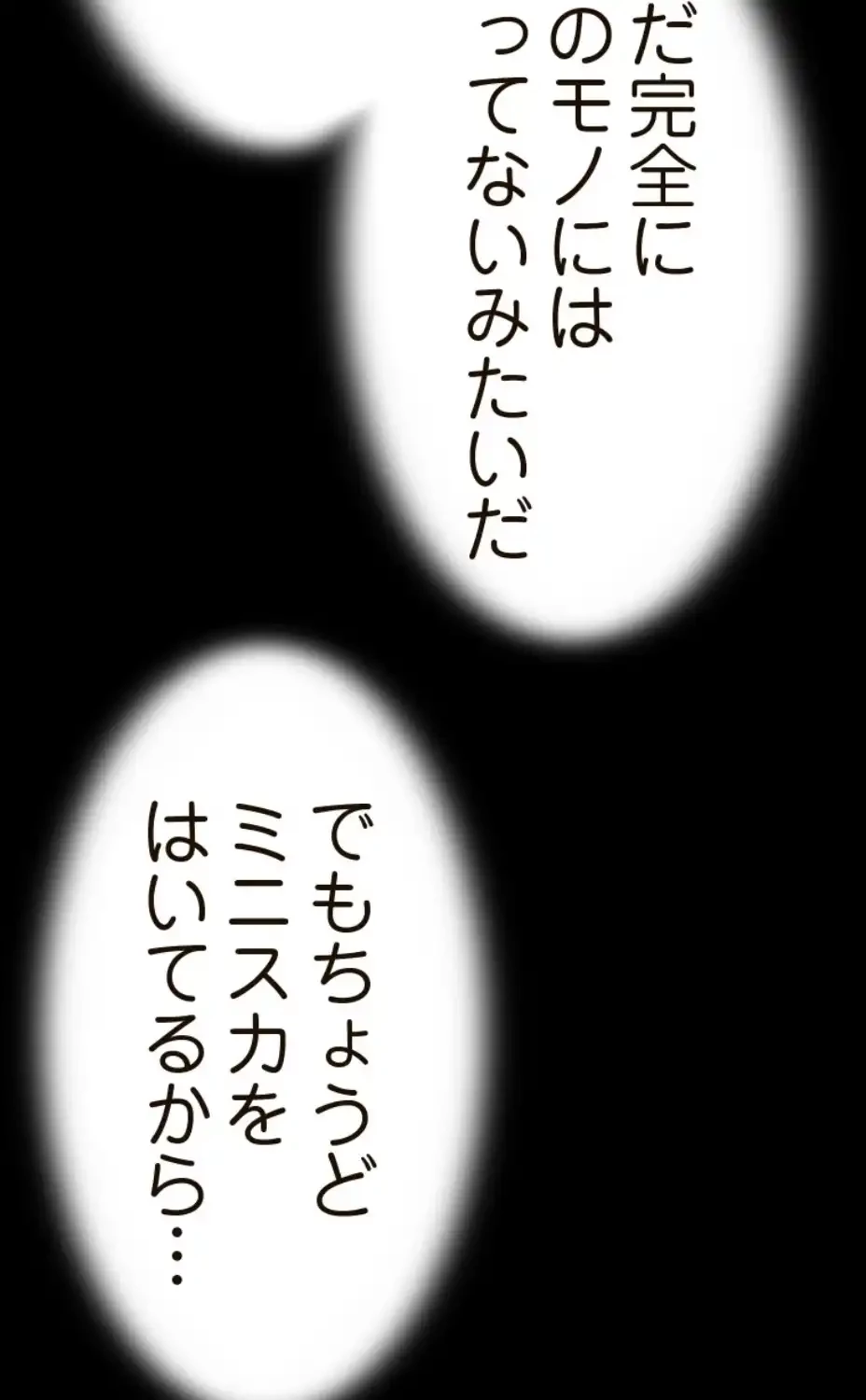 パンティーノート 第286話 - 33