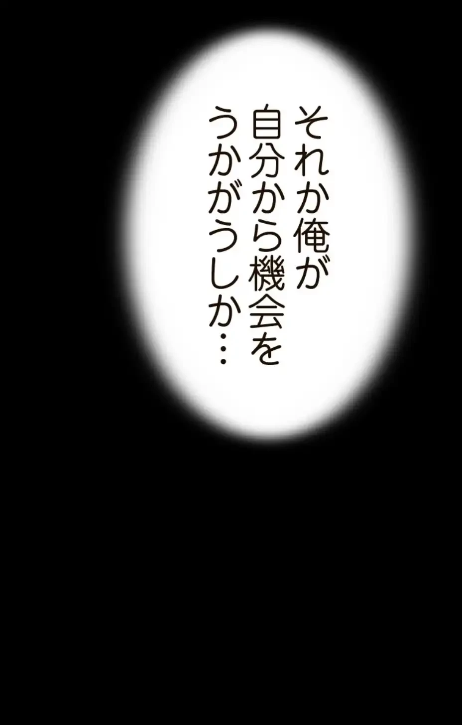 パンティーノート 第286話 - 37