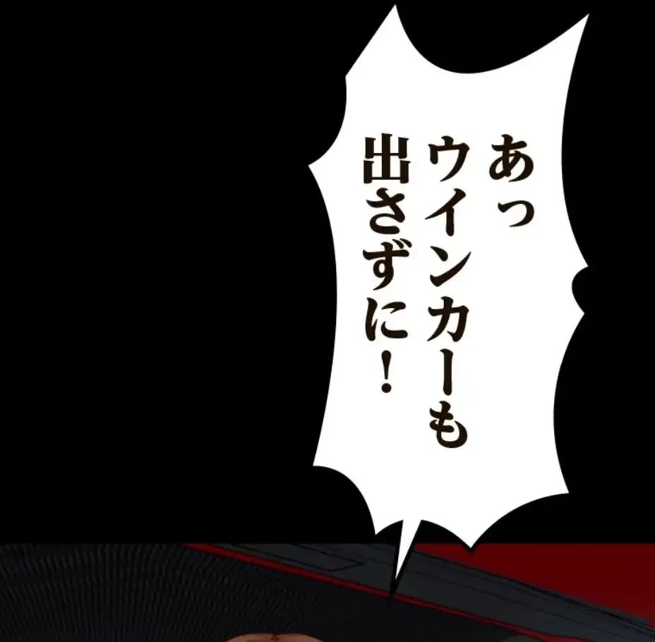 パンティーノート 第286話 - 39