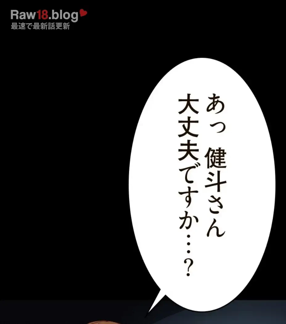 パンティーノート 第286話 - 43