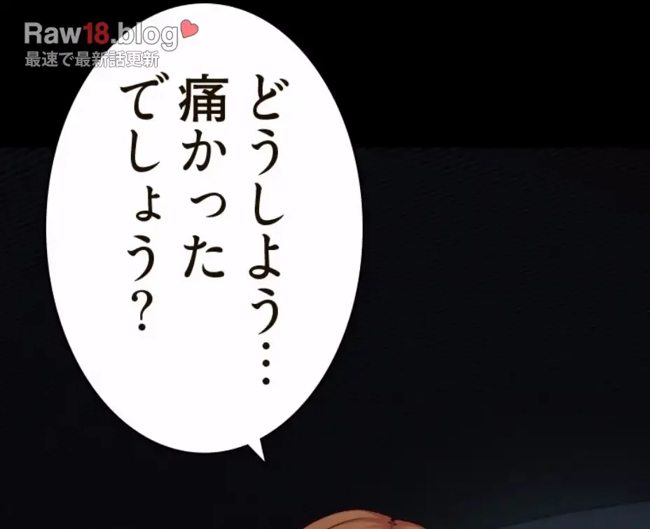 パンティーノート 第286話 - 50