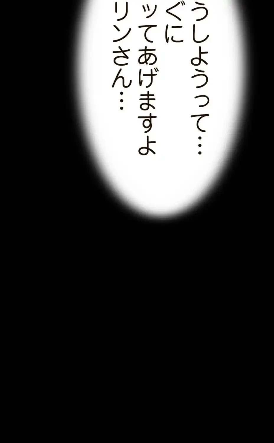 パンティーノート 第286話 - 52