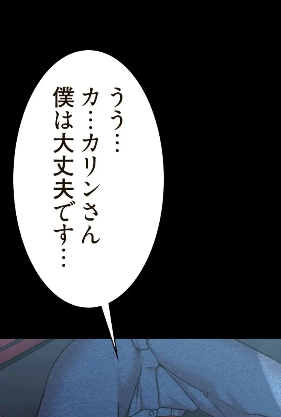 パンティーノート 第287話 - 2