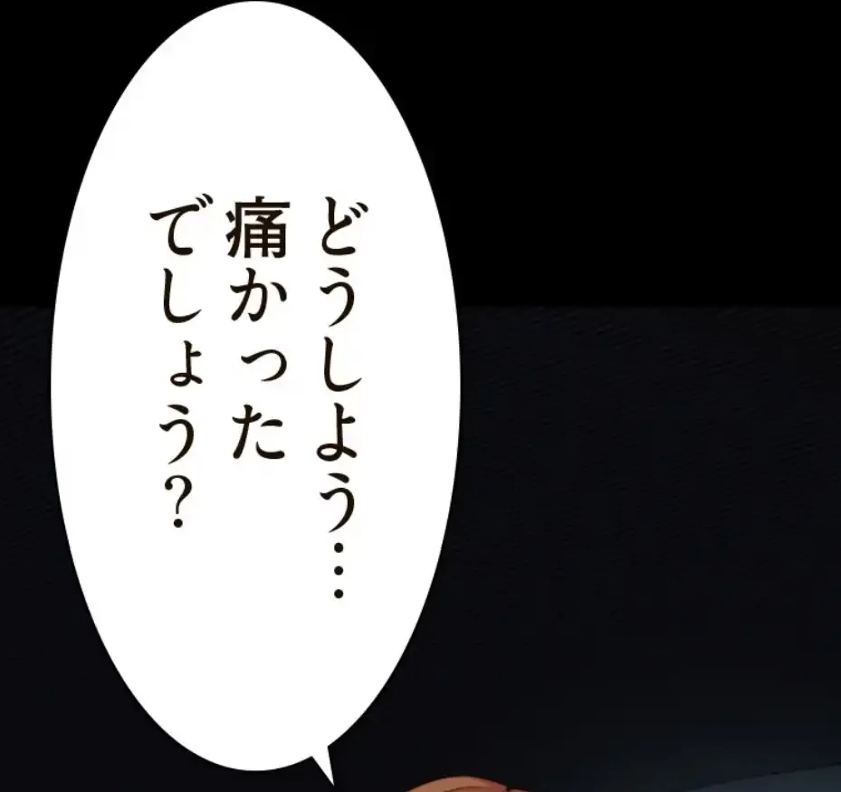 パンティーノート 第287話 - 7