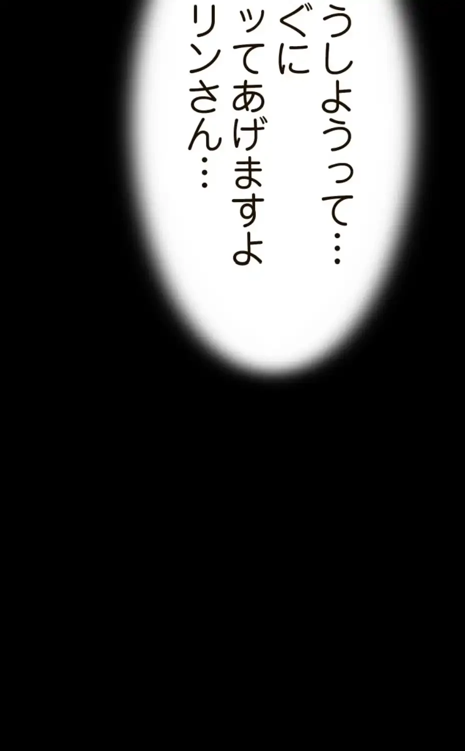 パンティーノート 第287話 - 9