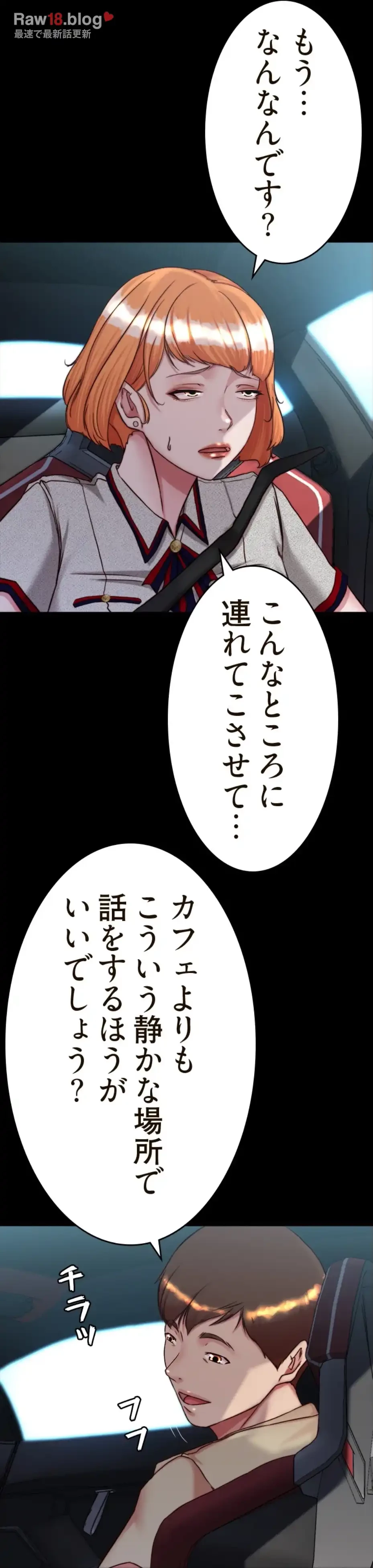 パンティーノート 第287話 - 15