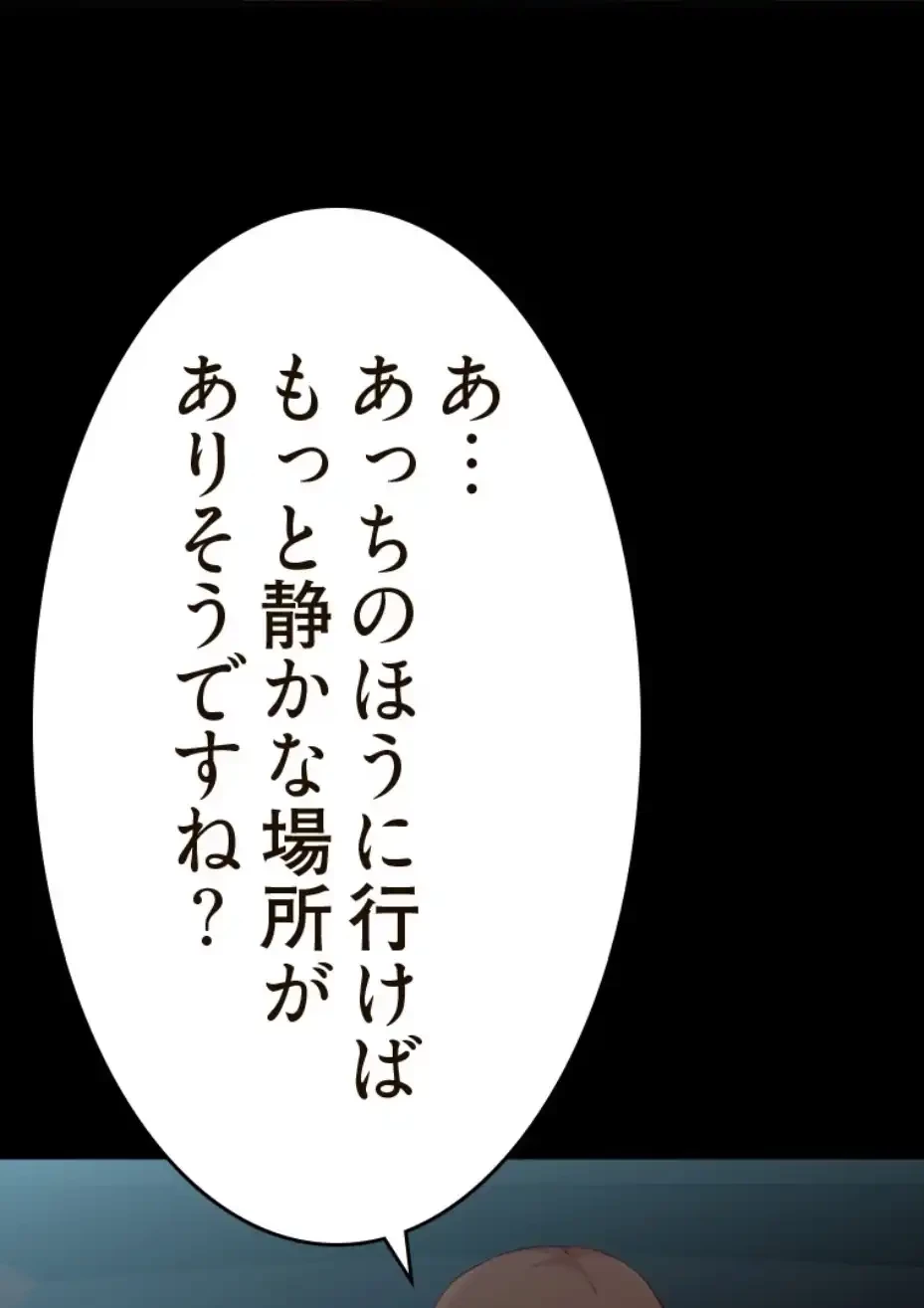パンティーノート 第287話 - 16