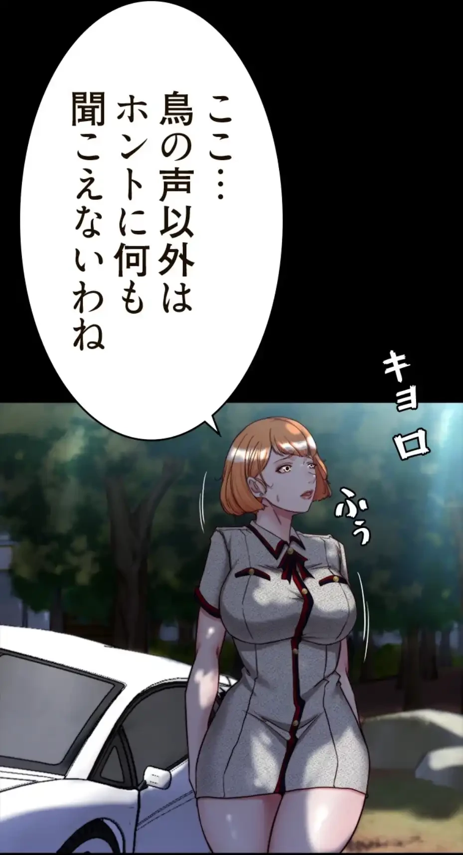 パンティーノート 第287話 - 19