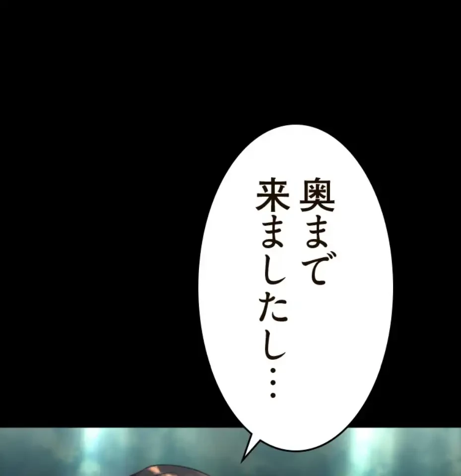 パンティーノート 第287話 - 20