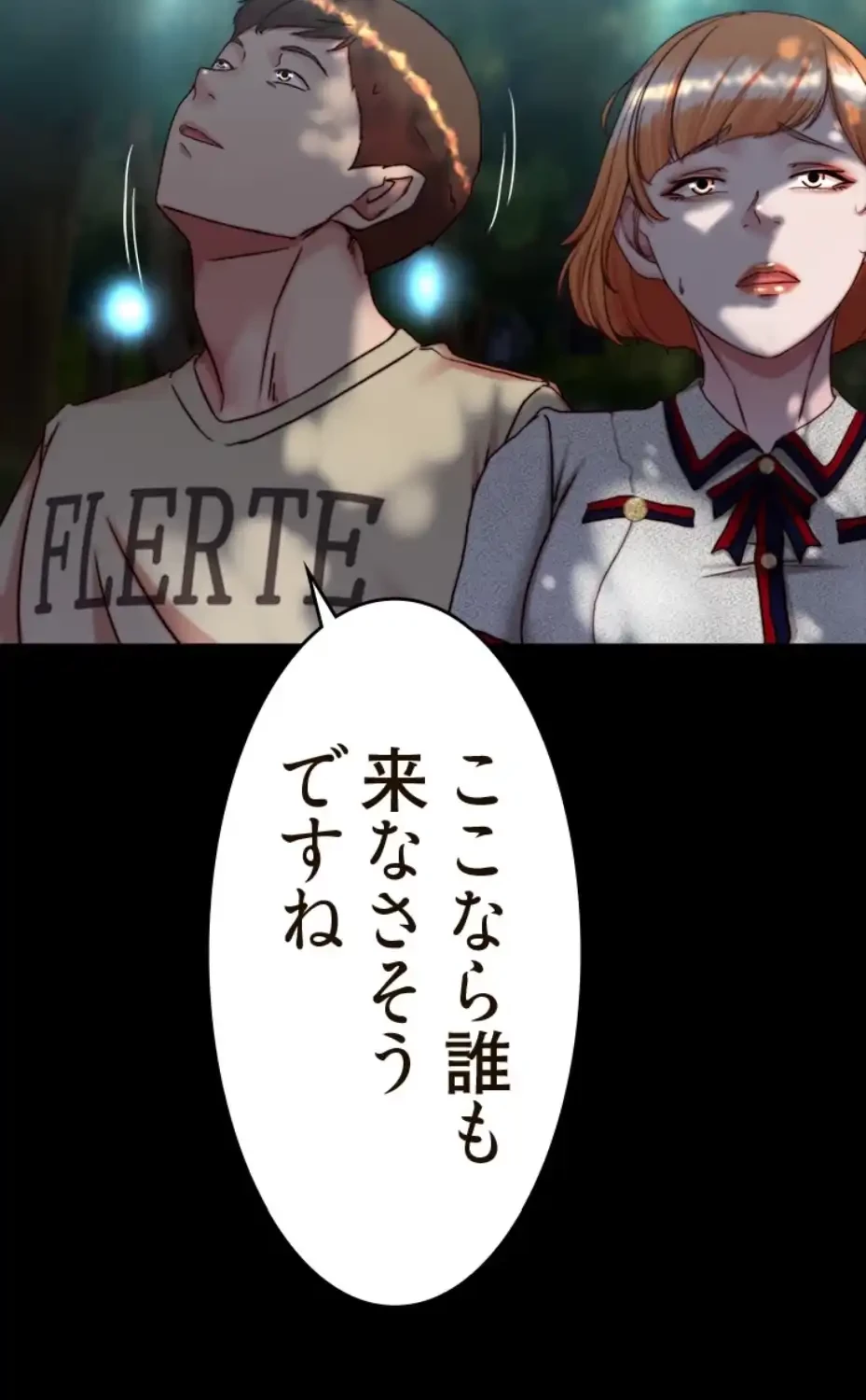 パンティーノート 第287話 - 21