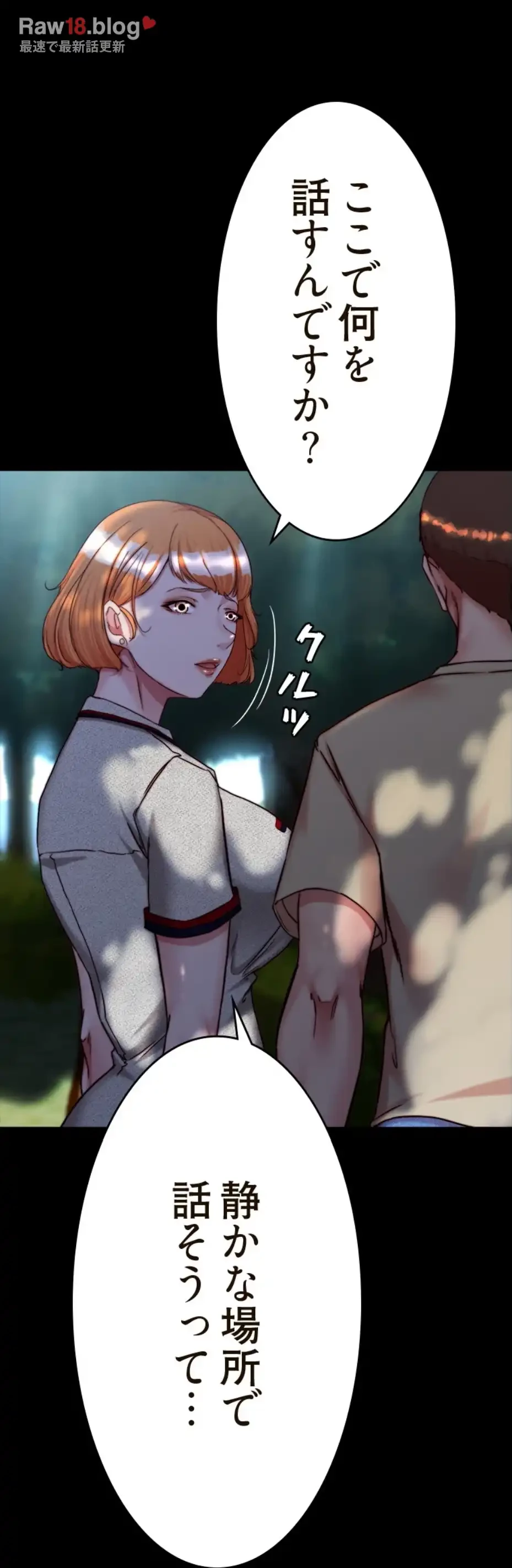 パンティーノート 第287話 - 22