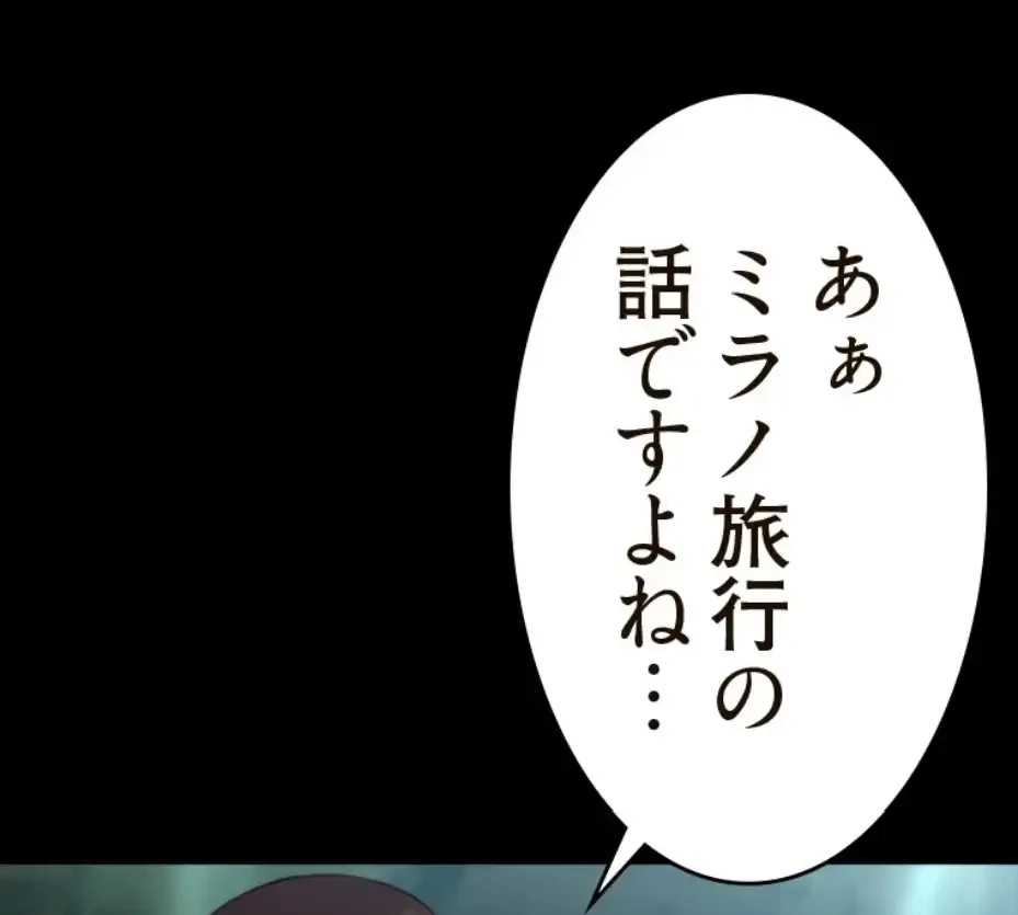 パンティーノート 第287話 - 23