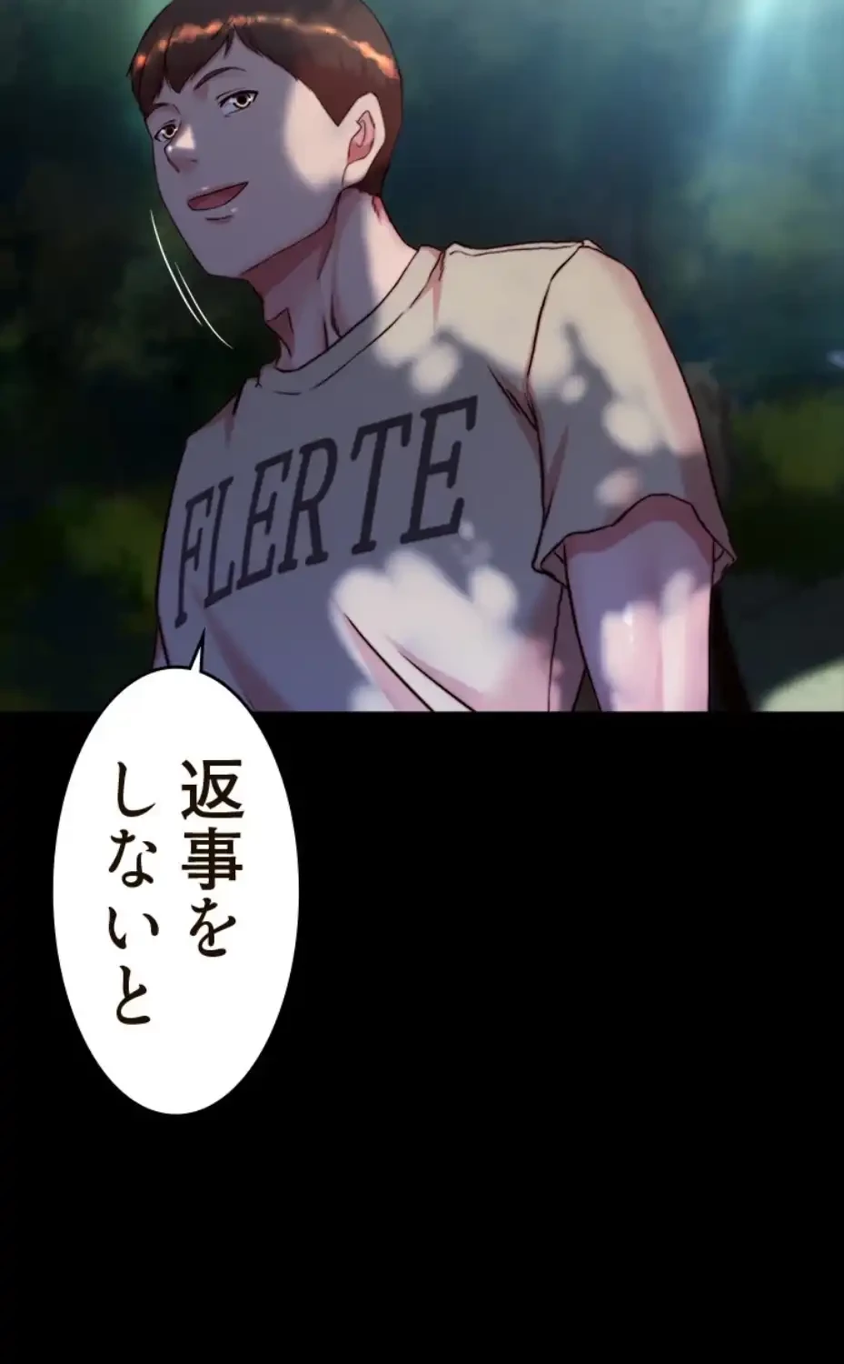 パンティーノート 第287話 - 24