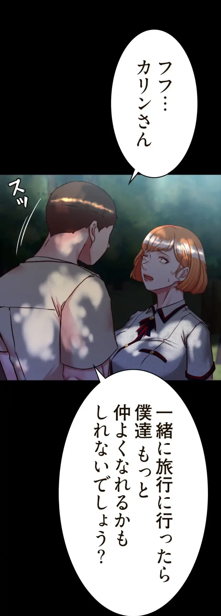 パンティーノート 第287話 - 28
