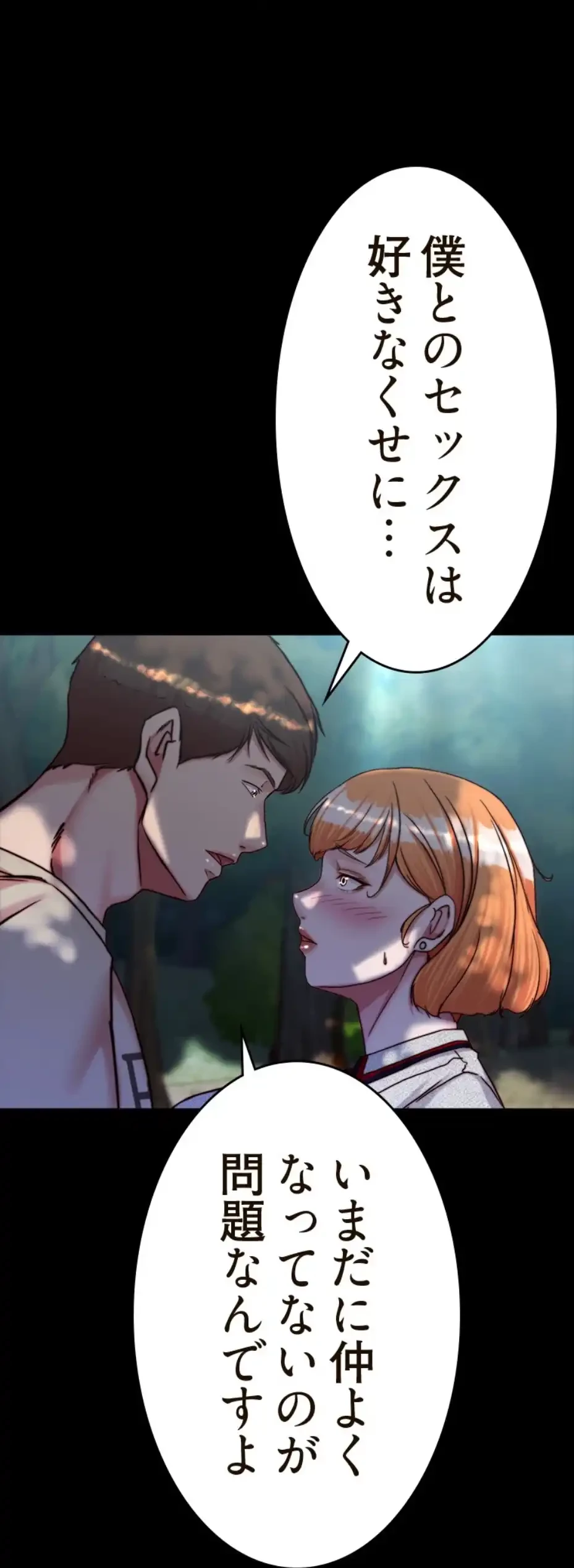 パンティーノート 第287話 - 31