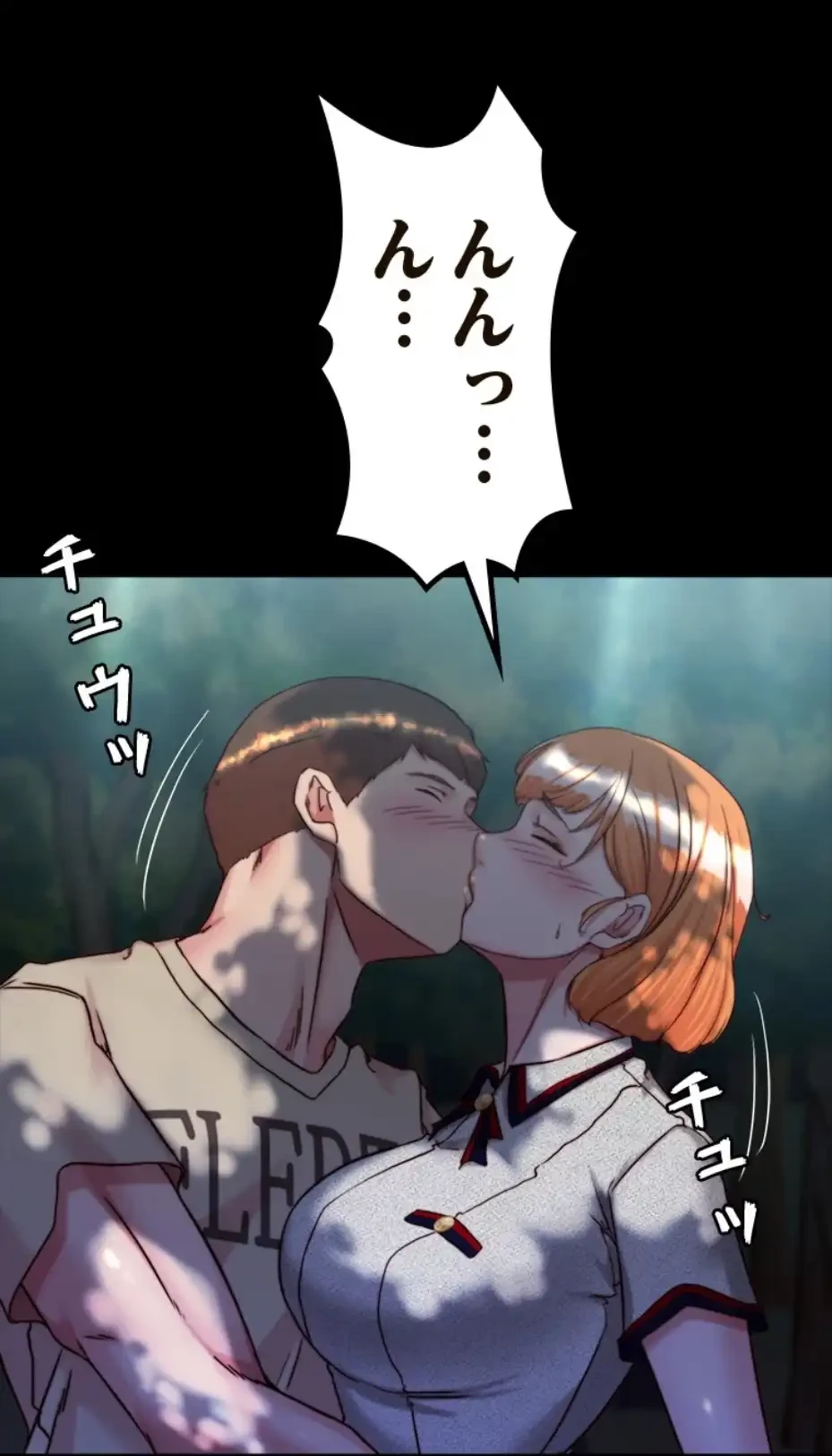 パンティーノート 第287話 - 33