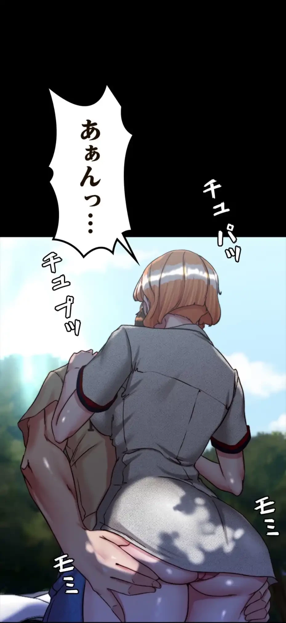 パンティーノート 第287話 - 35