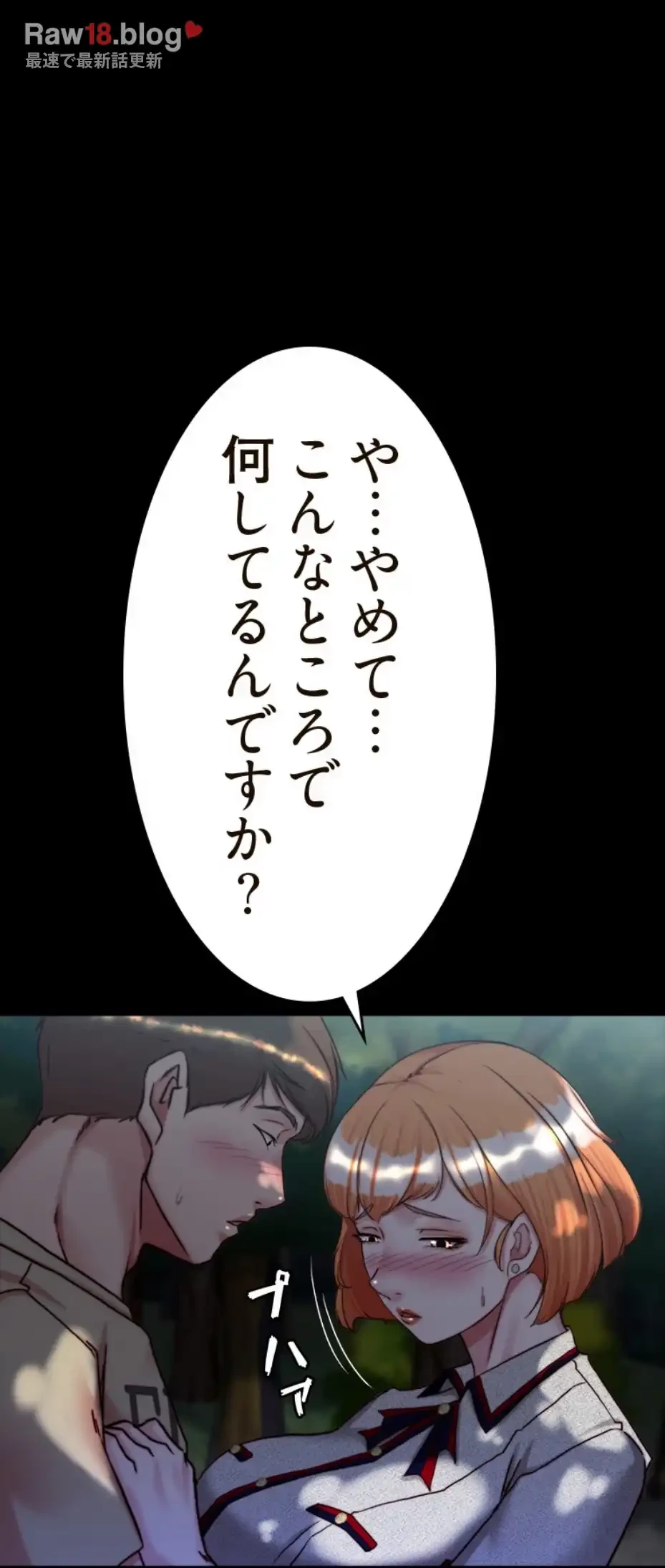 パンティーノート 第287話 - 36