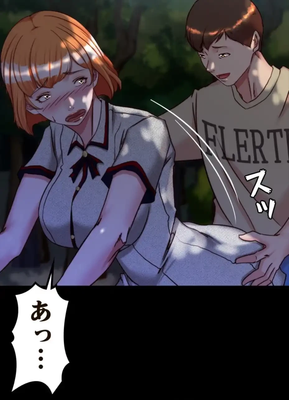 パンティーノート 第287話 - 38