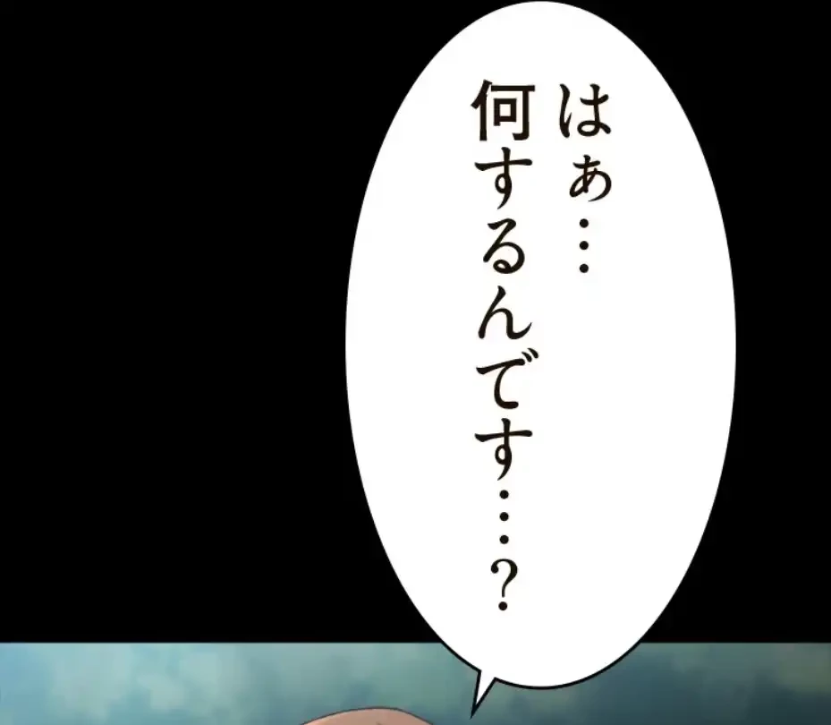 パンティーノート 第287話 - 39