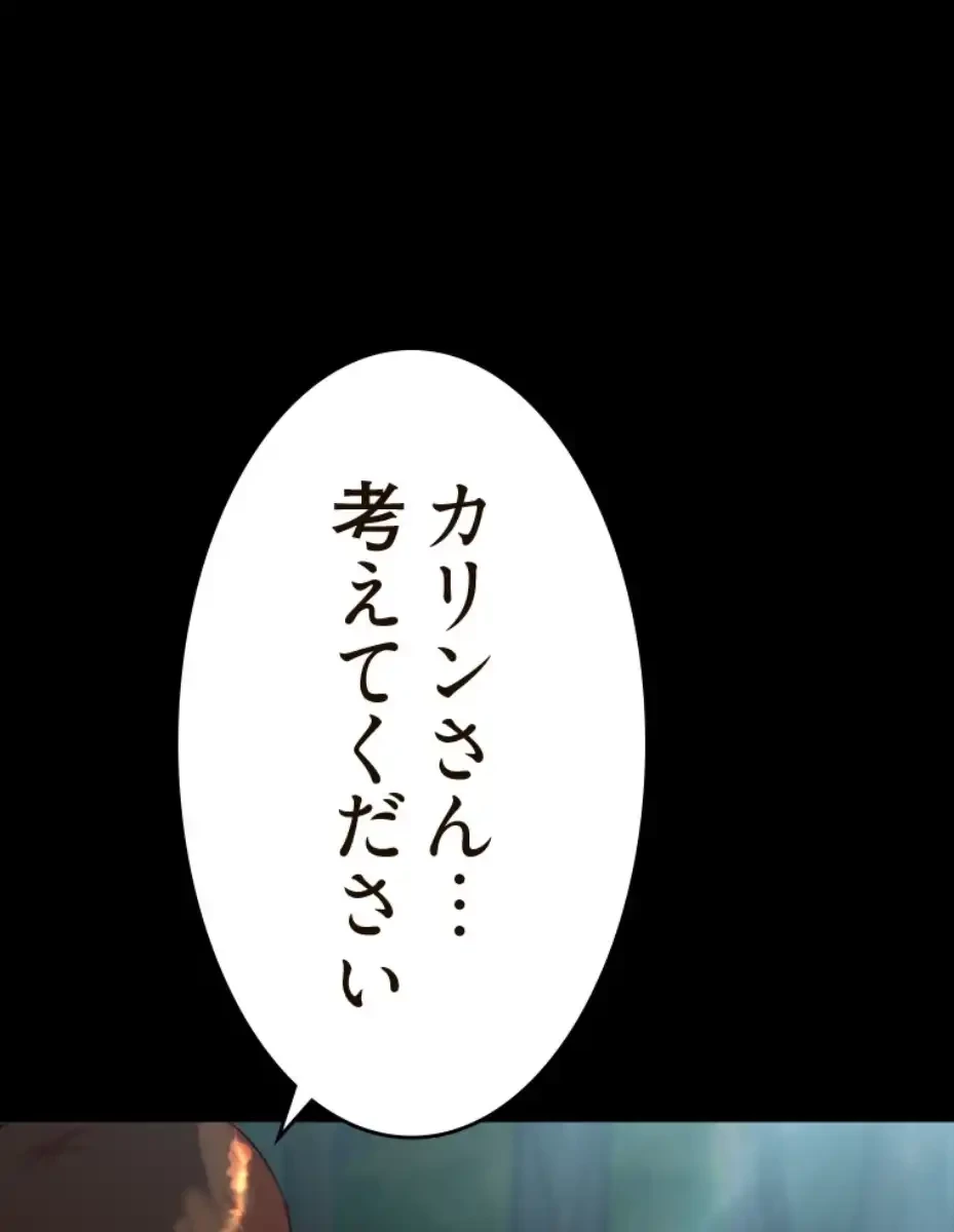 パンティーノート 第287話 - 41