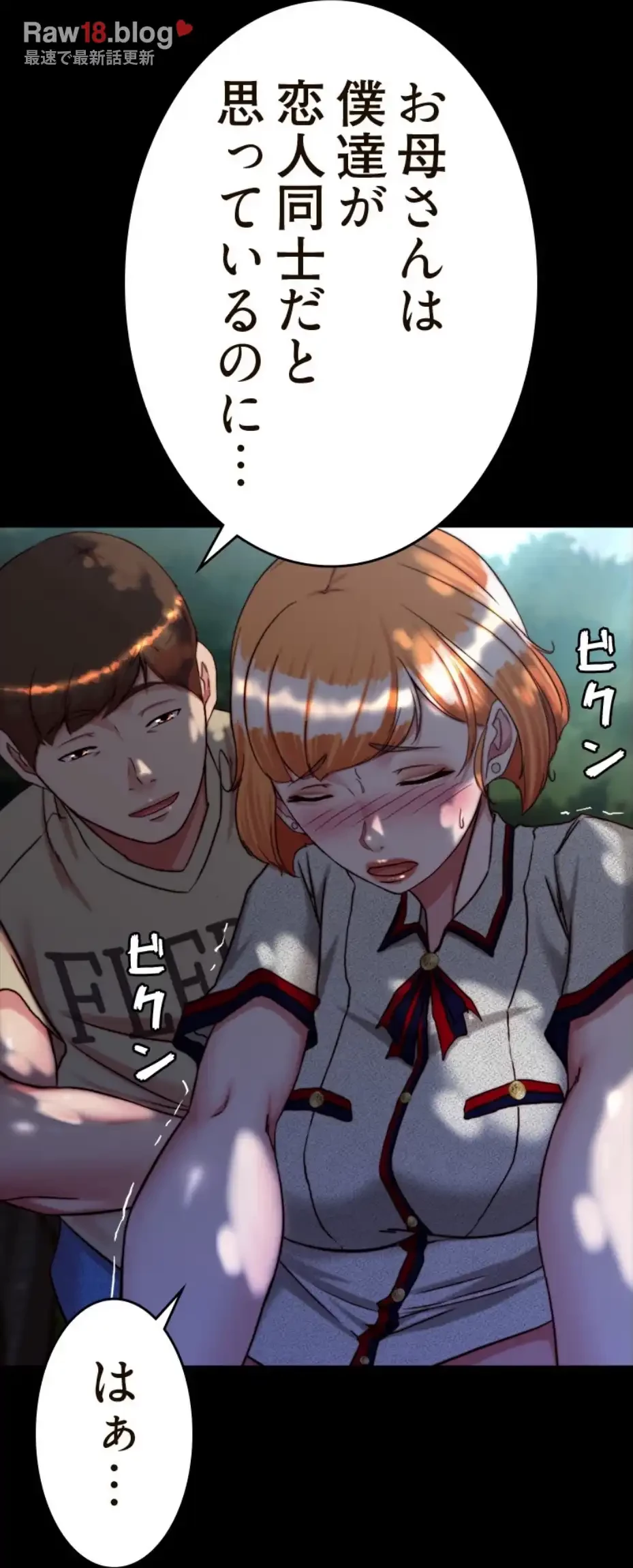 パンティーノート 第287話 - 43