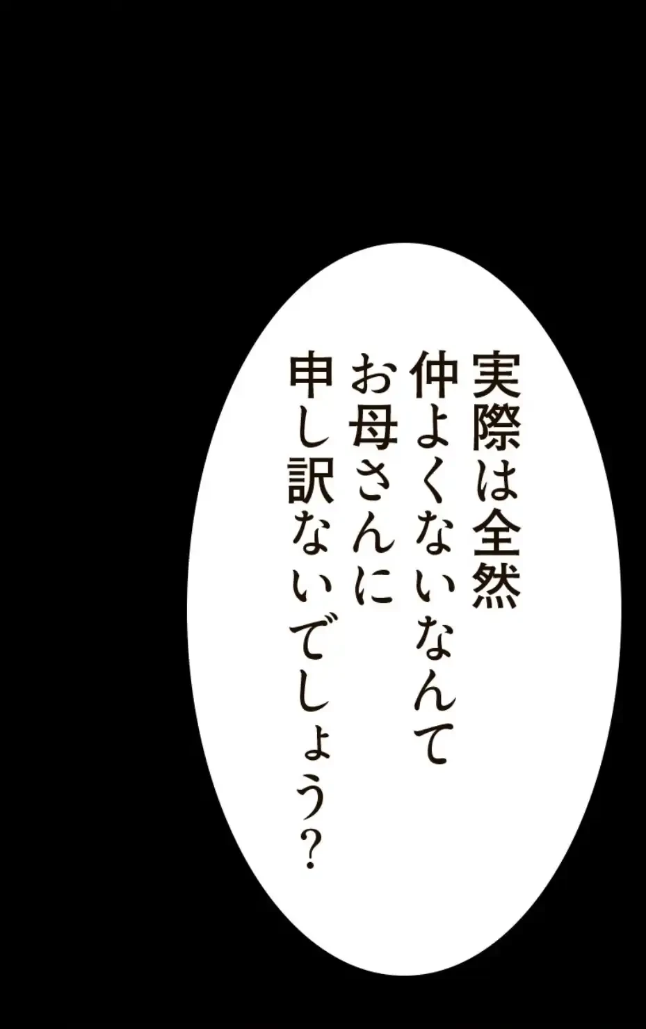 パンティーノート 第287話 - 44