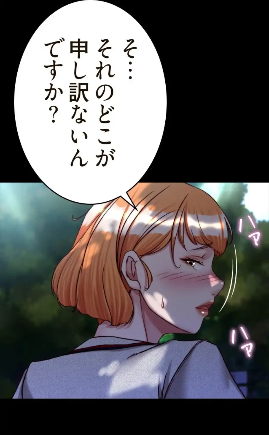 パンティーノート 第287話 - 46