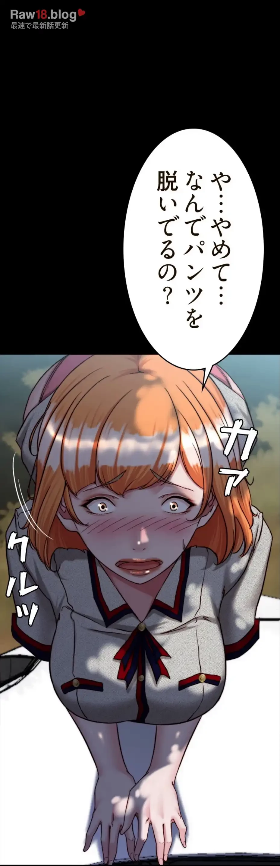 パンティーノート 第287話 - 50