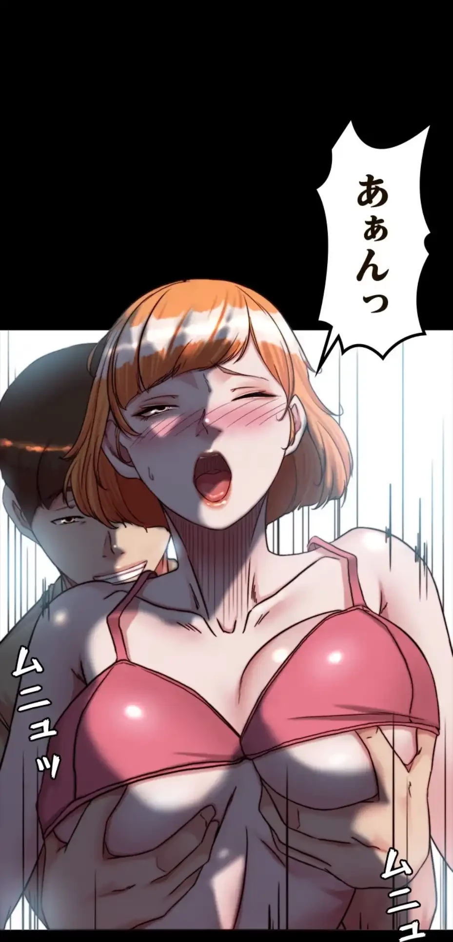 パンティーノート 第287話 - 55