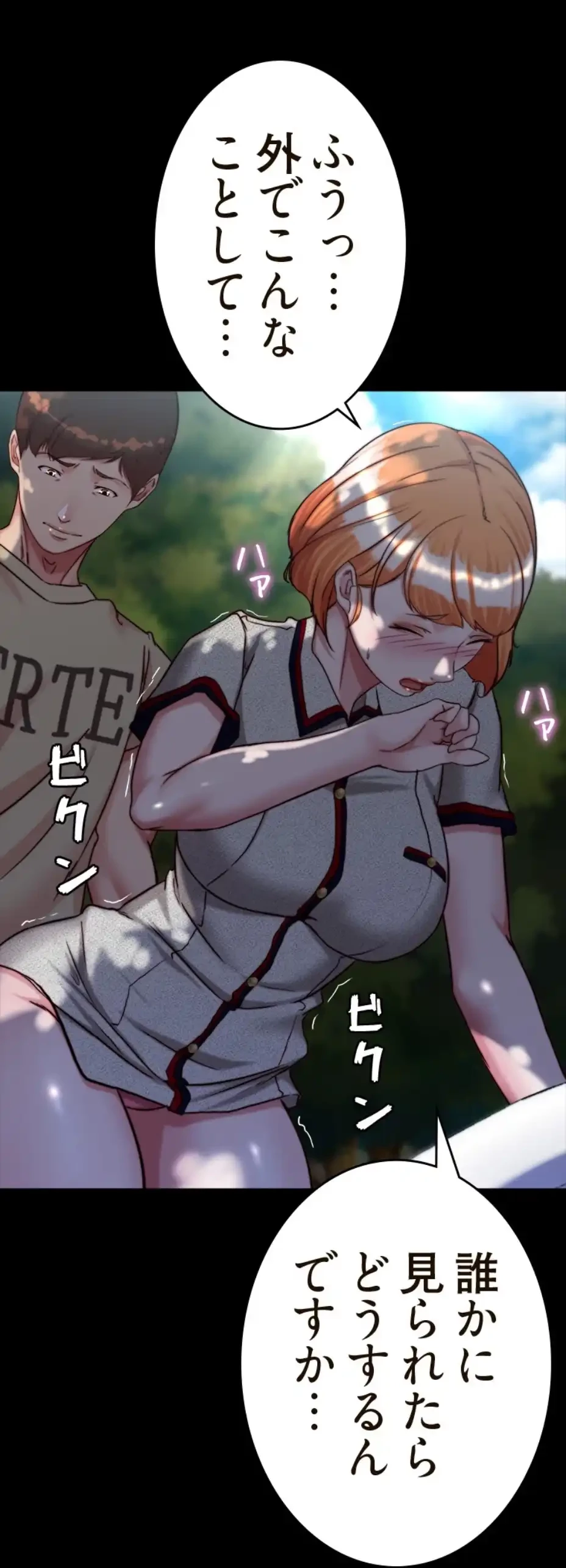 パンティーノート 第288話 - 2