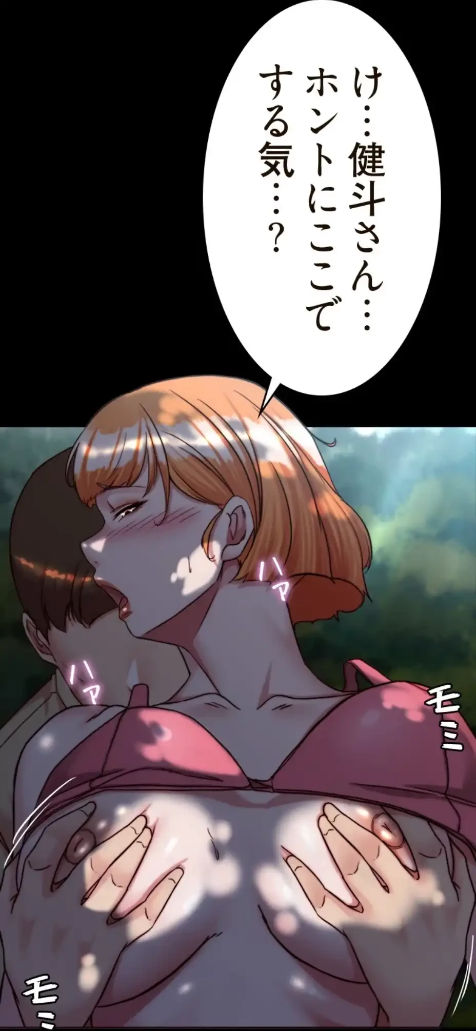 パンティーノート 第288話 - 10