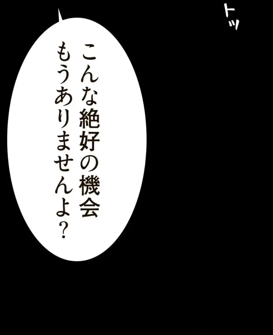 パンティーノート 第288話 - 12