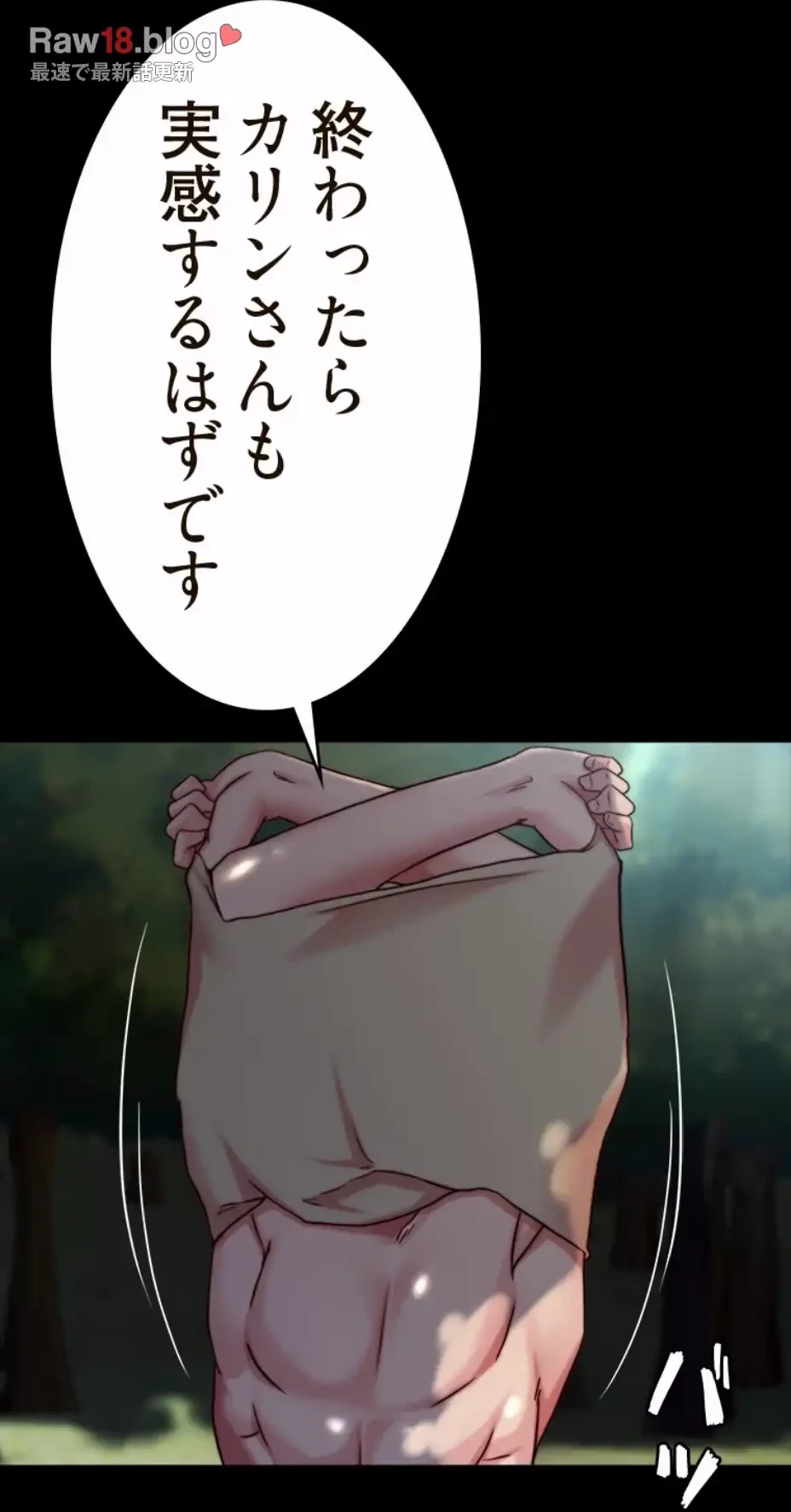 パンティーノート 第288話 - 15