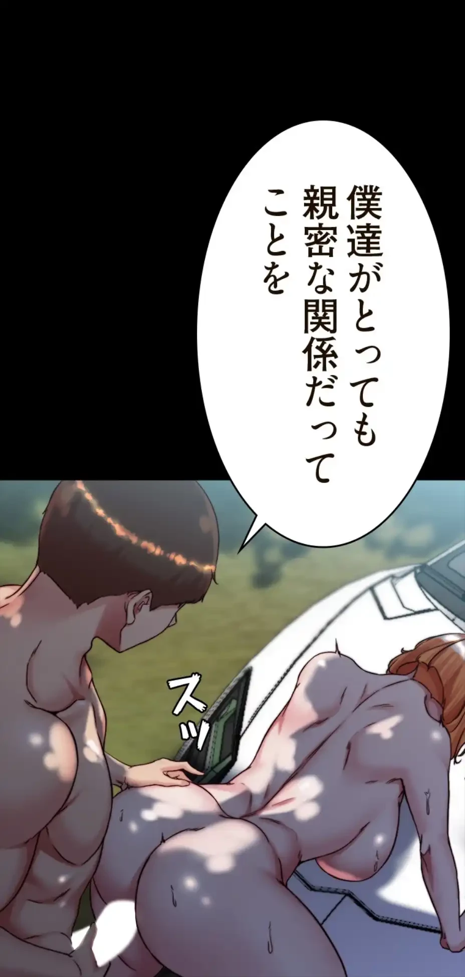 パンティーノート 第288話 - 16