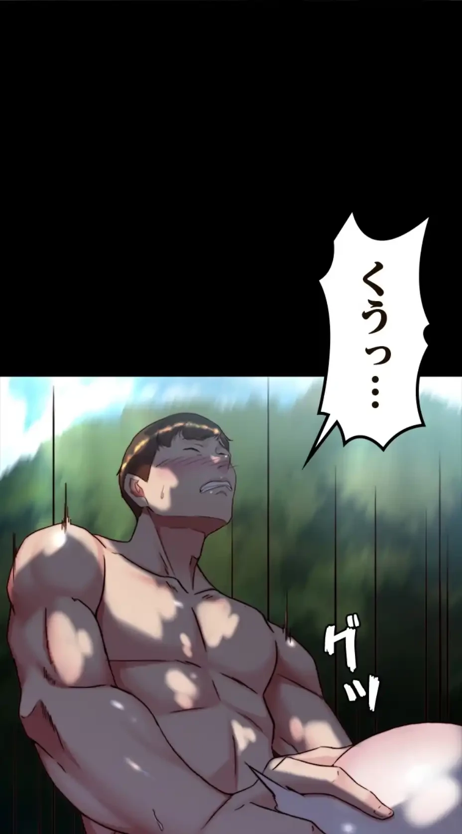 パンティーノート 第288話 - 20