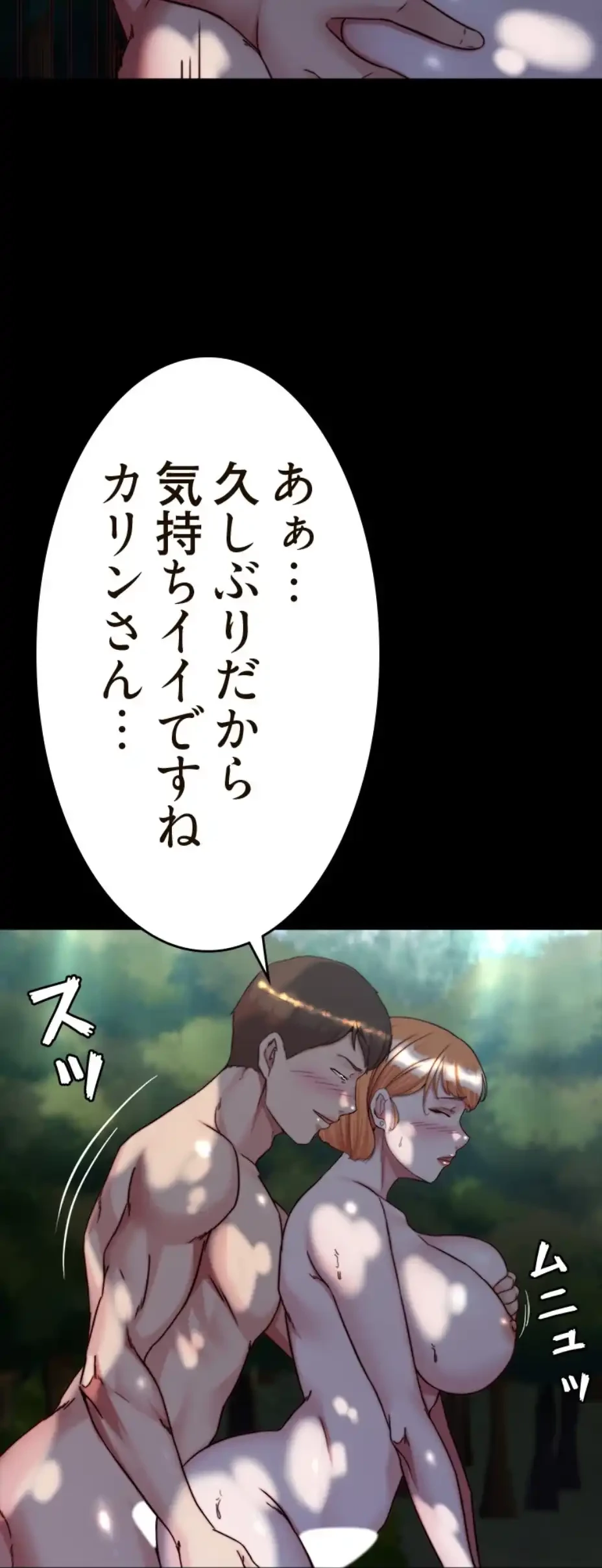 パンティーノート 第288話 - 21