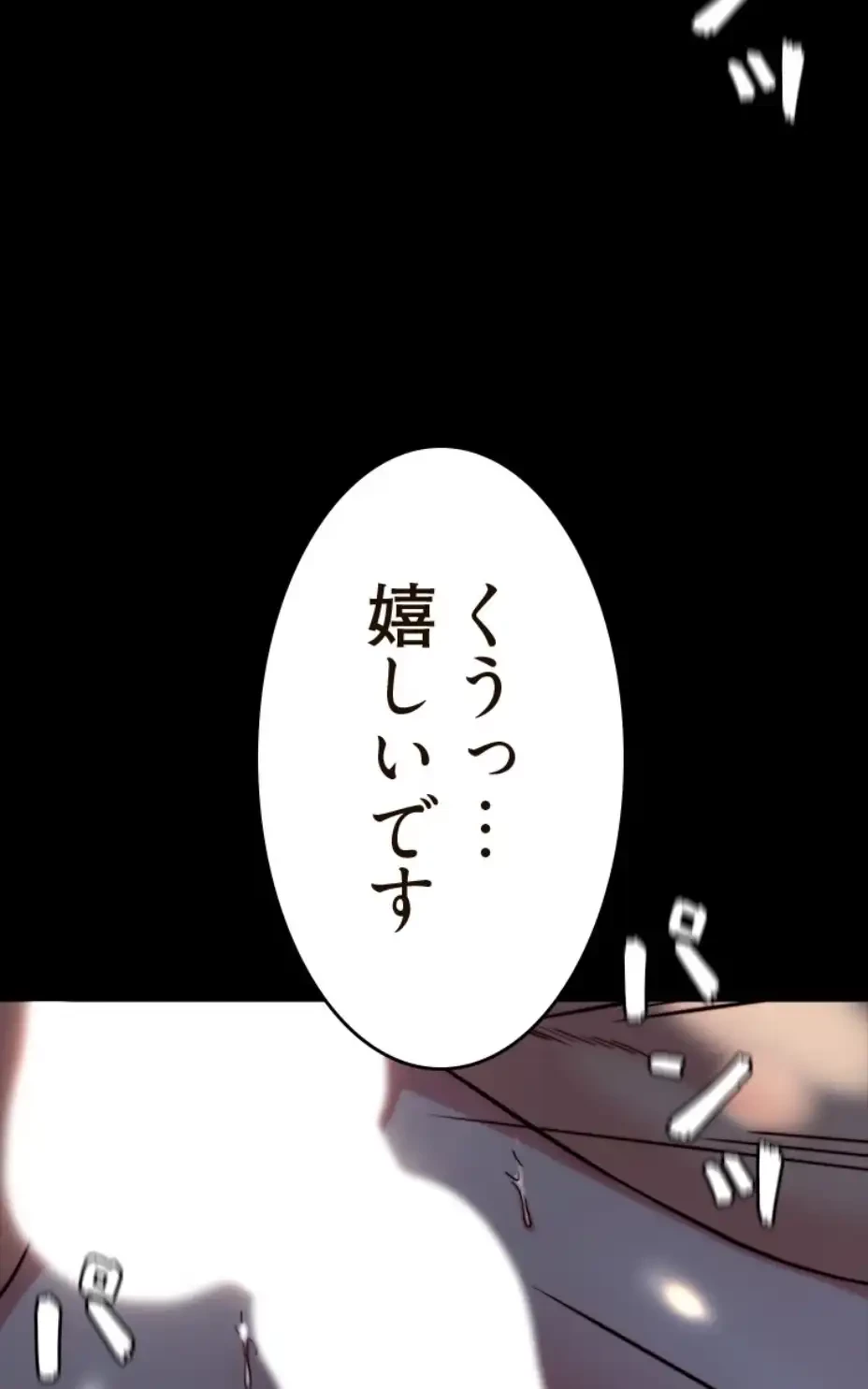 パンティーノート 第288話 - 26